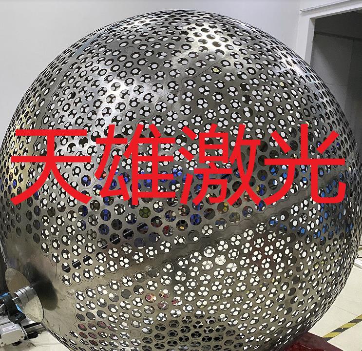 1.6米金属不锈钢圆球三维激光切割加工案例