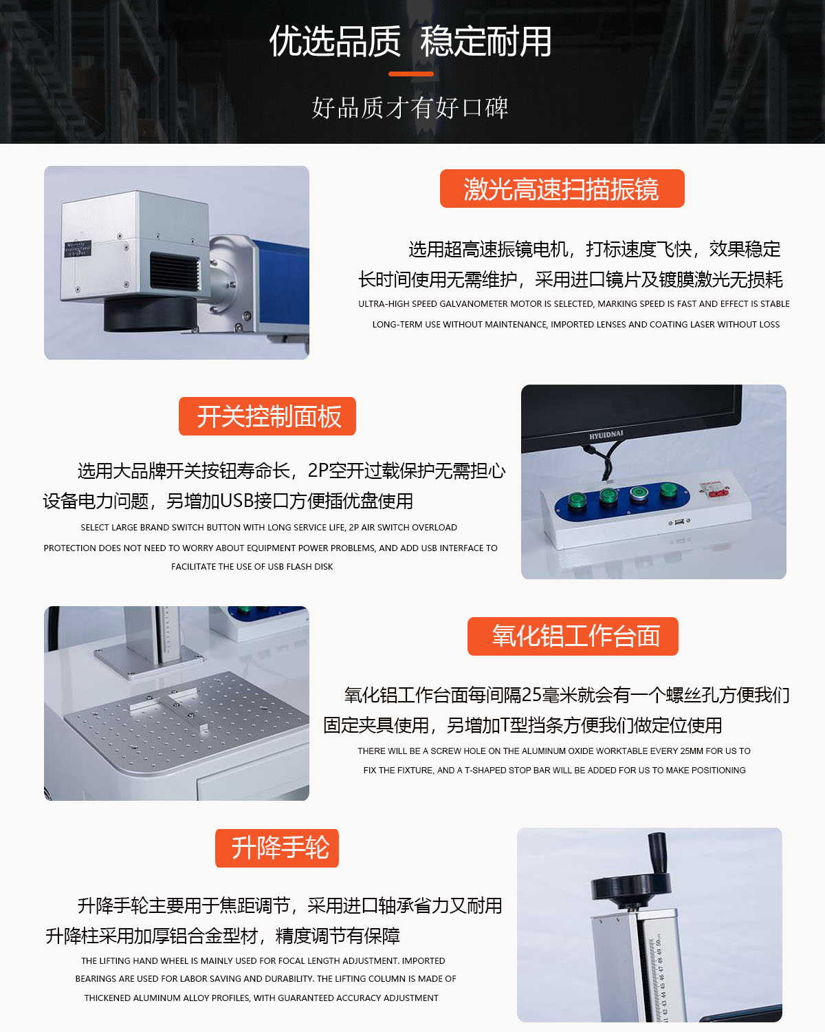 二氧化碳CO2激光打标机细节展示